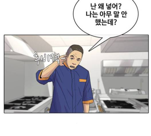 취사병 전설이 되다 59화 79