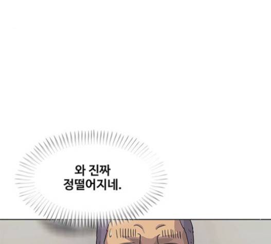취사병 전설이 되다 59화 80
