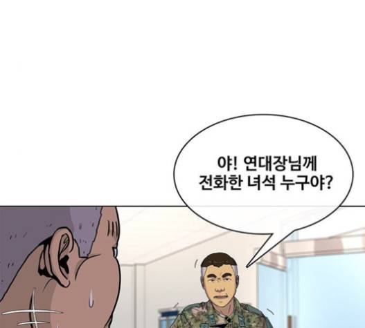 취사병 전설이 되다 59화 82