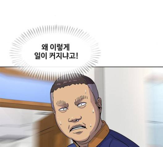 취사병 전설이 되다 59화 84