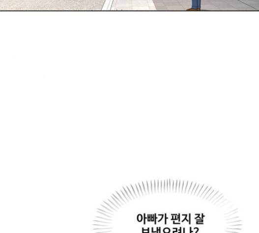 취사병 전설이 되다 59화 89