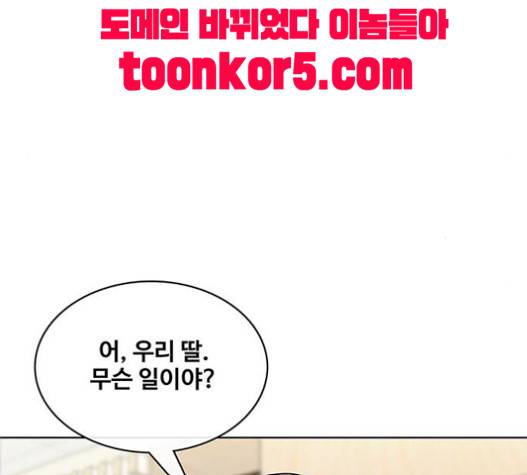 취사병 전설이 되다 59화 91