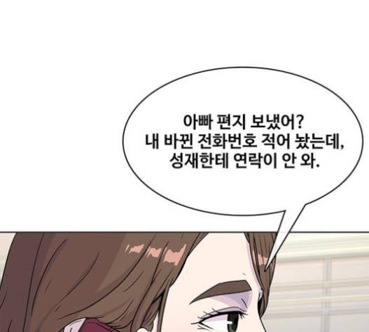 취사병 전설이 되다 59화 93