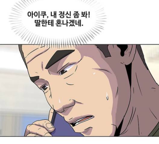 취사병 전설이 되다 59화 97