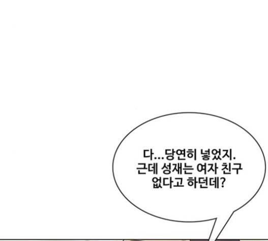 취사병 전설이 되다 59화 98