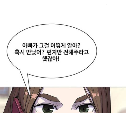취사병 전설이 되다 59화 100