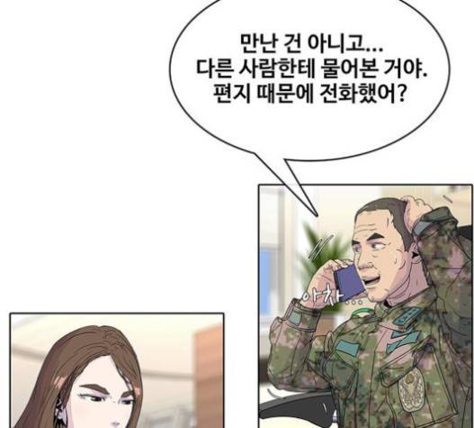취사병 전설이 되다 59화 102