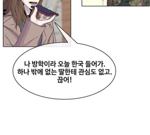 취사병 전설이 되다 59화 103
