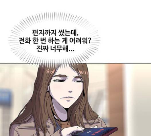 취사병 전설이 되다 59화 106