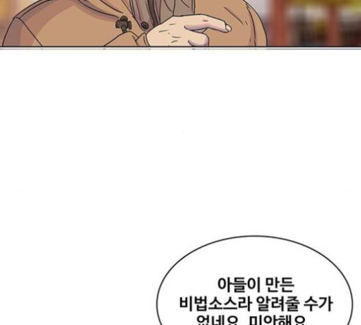 취사병 전설이 되다 59화 115