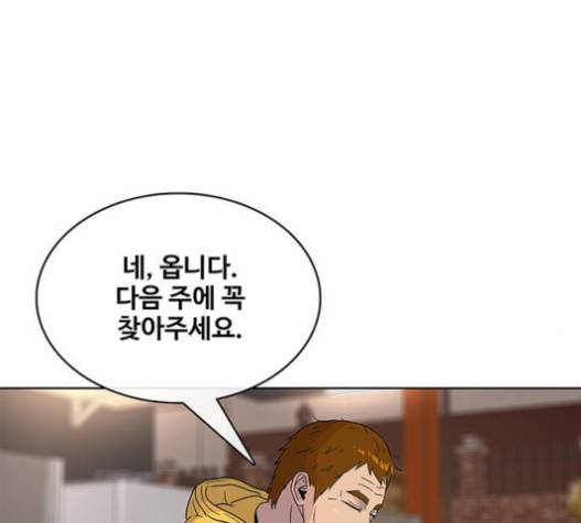취사병 전설이 되다 59화 122