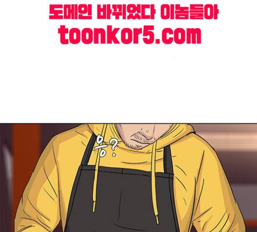 취사병 전설이 되다 59화 124
