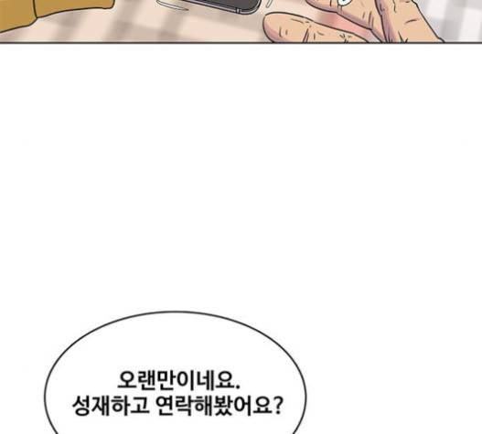 취사병 전설이 되다 59화 127