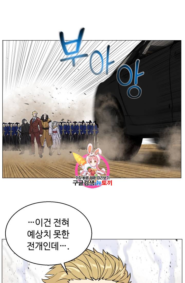 리버스 빌런 40화 1