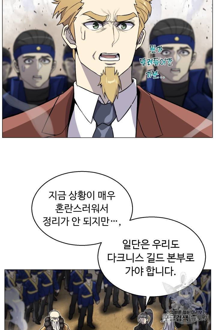 리버스 빌런 40화 2