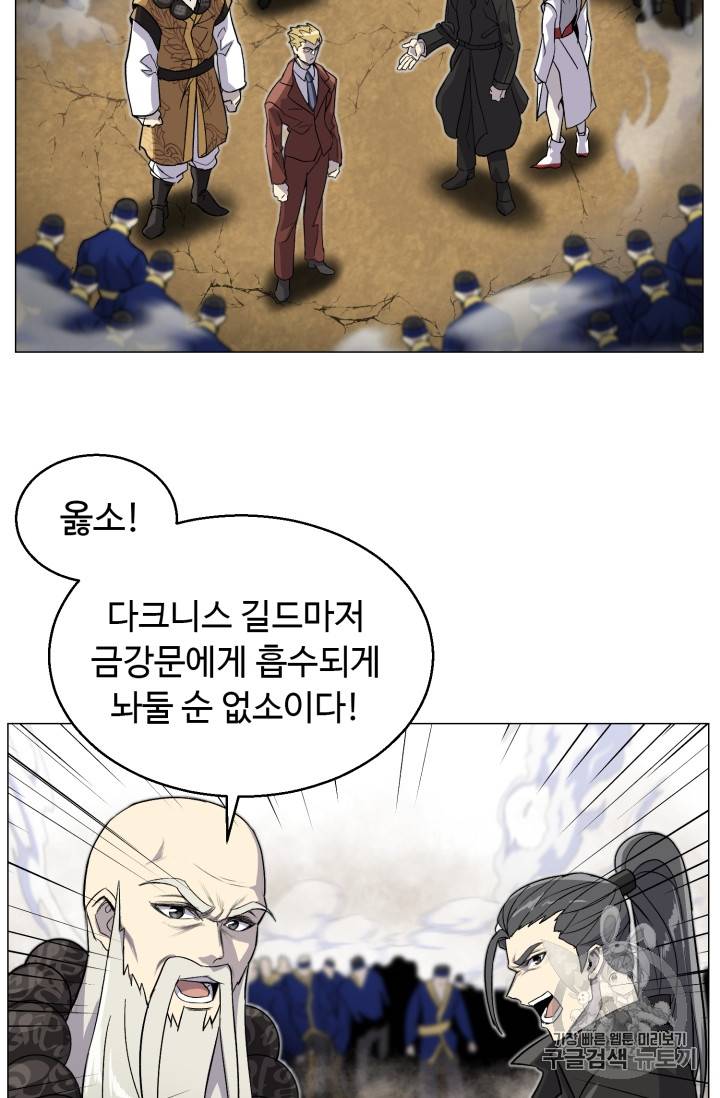 리버스 빌런 40화 3