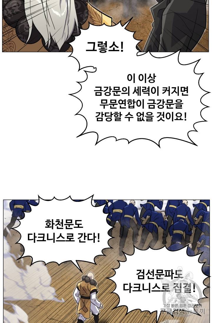 리버스 빌런 40화 4