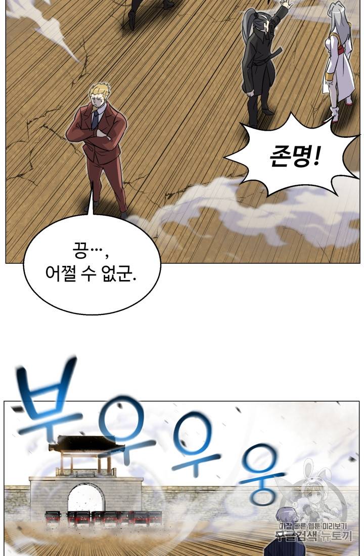 리버스 빌런 40화 5