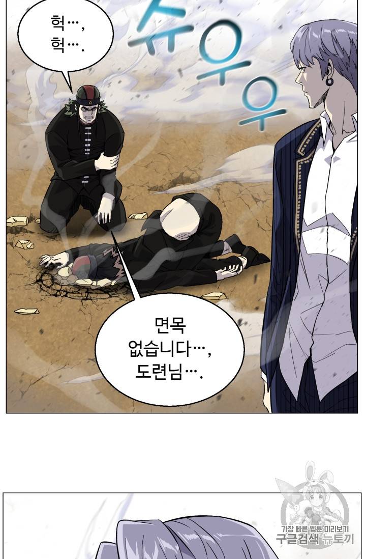 리버스 빌런 40화 8
