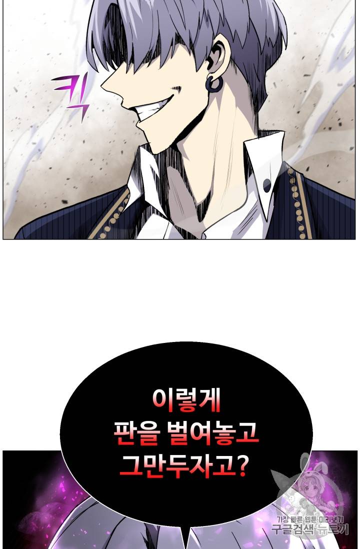 리버스 빌런 40화 9
