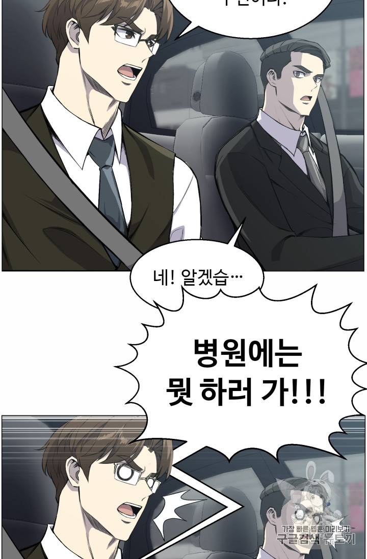 리버스 빌런 40화 17
