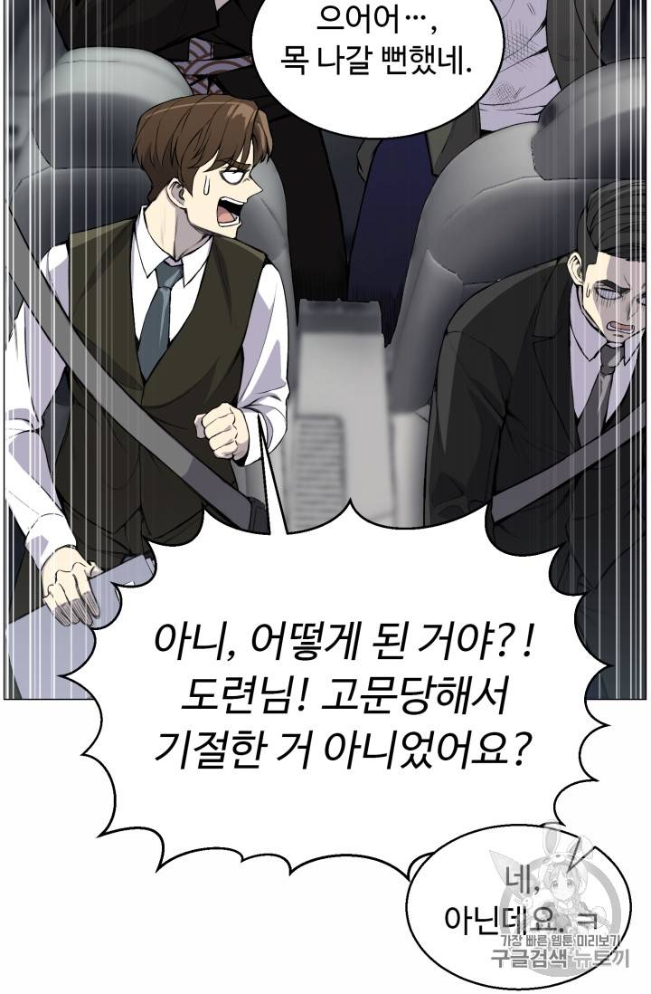 리버스 빌런 40화 19
