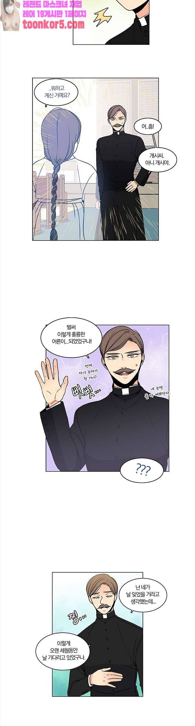 성안에 오더쿠펼구 120화 2