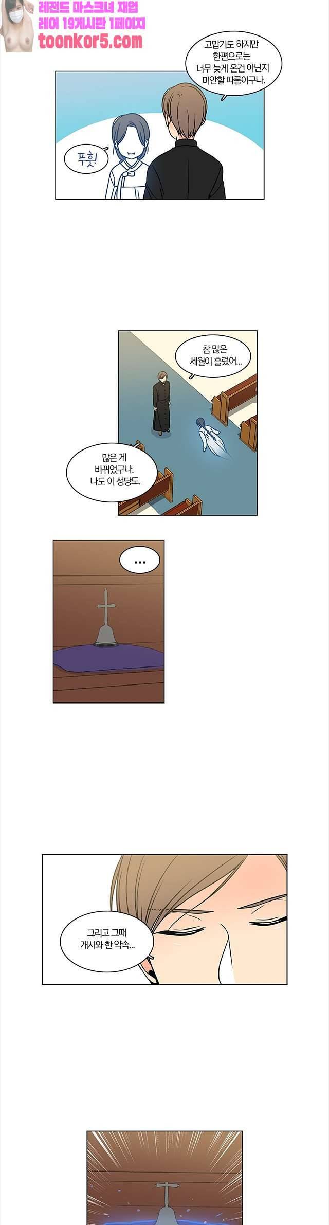 성안에 오더쿠펼구 120화 3