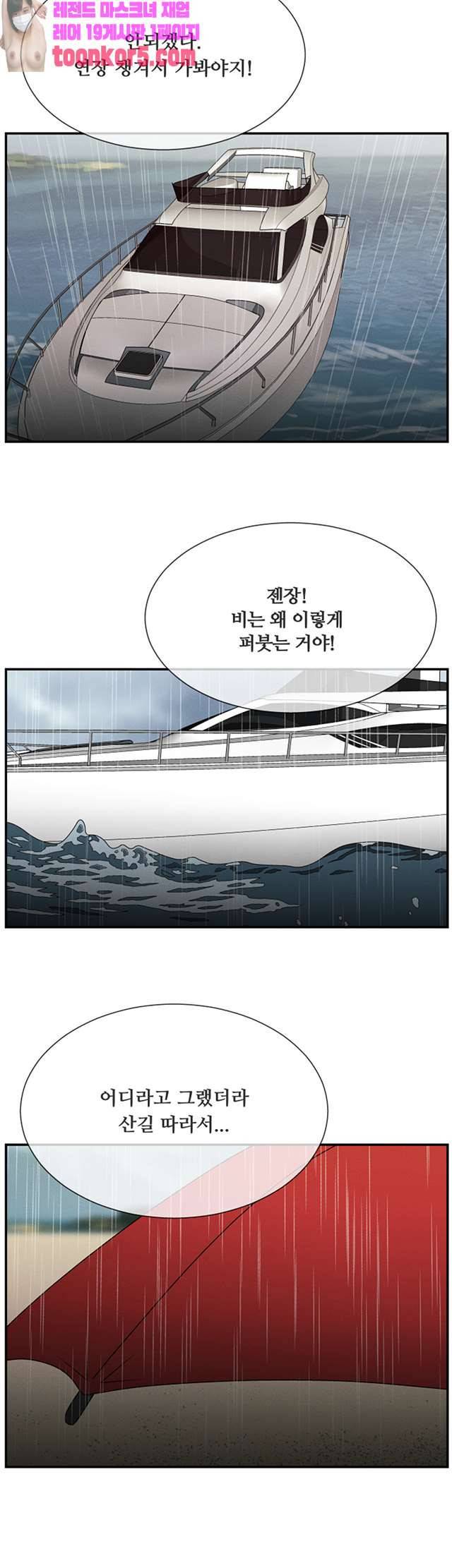 정사 : 그곳의 여자들 20화 2