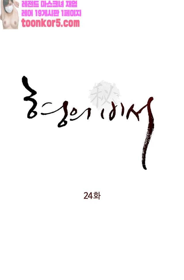 형의 비서 24화 4