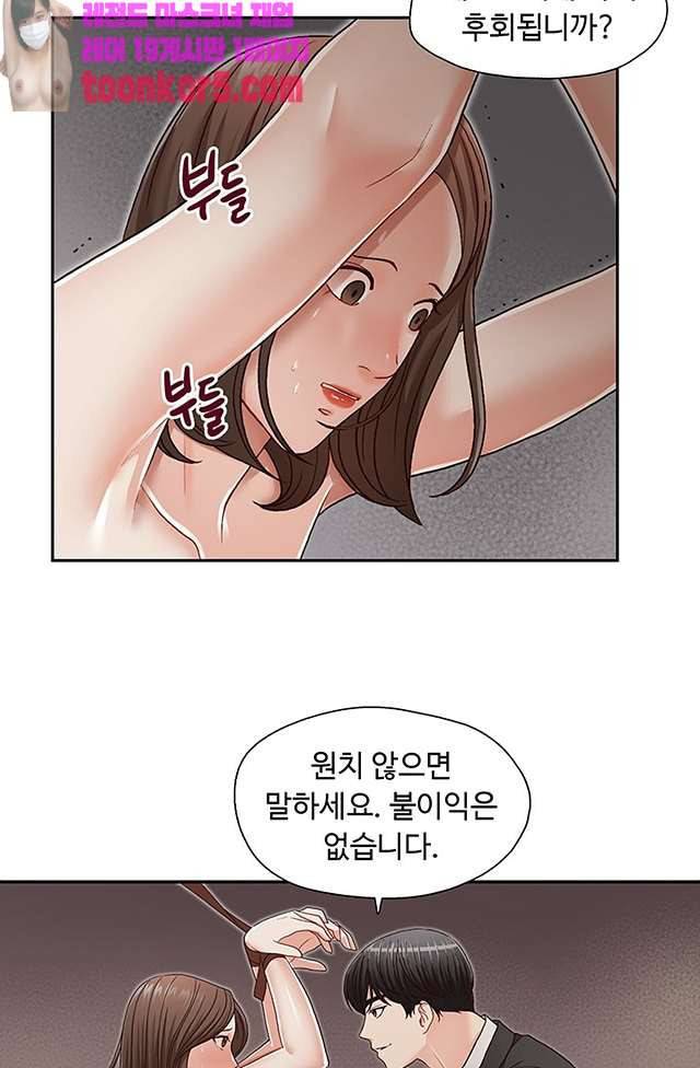 형의 비서 24화 10