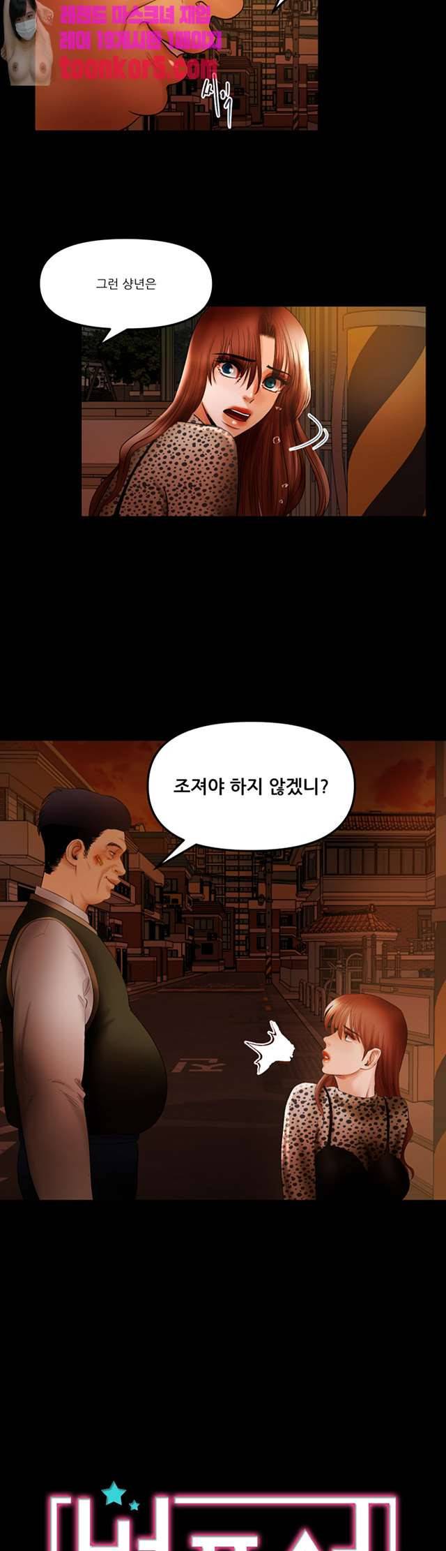 별풍선 18화 2