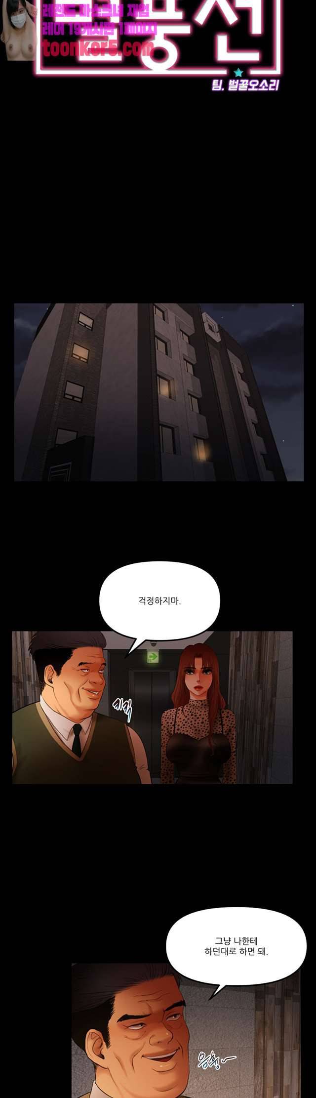 별풍선 18화 3