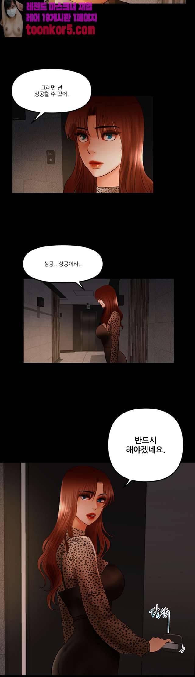 별풍선 18화 4