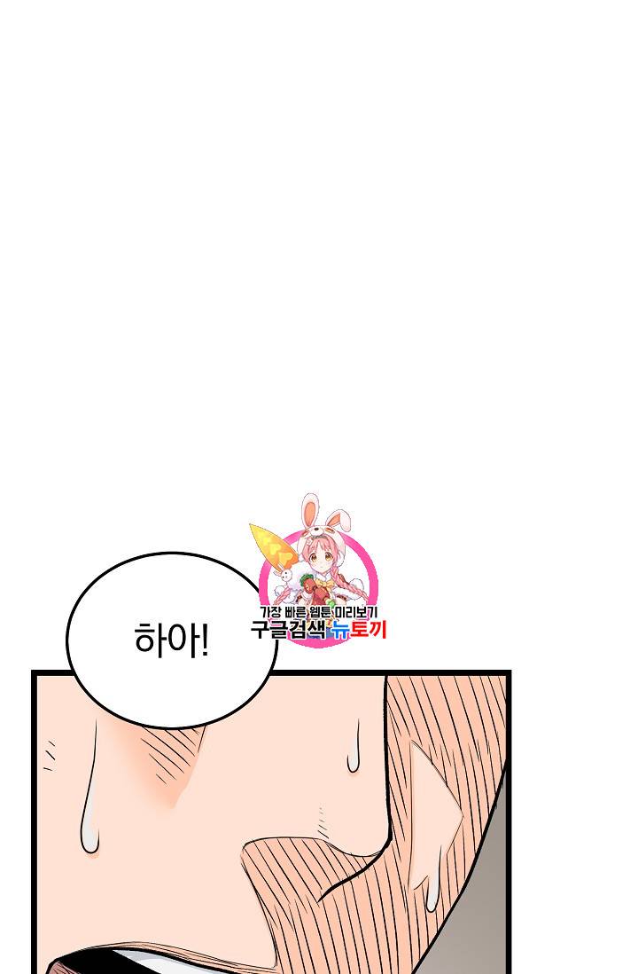 로그인 무림 1화 1