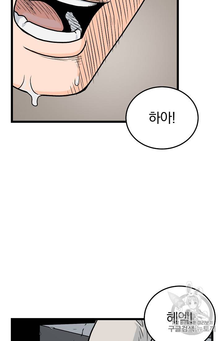 로그인 무림 1화 2