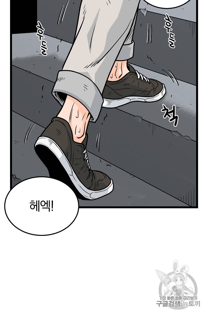 로그인 무림 1화 3