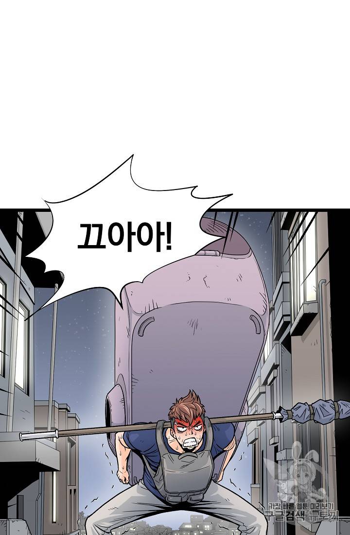 로그인 무림 1화 5