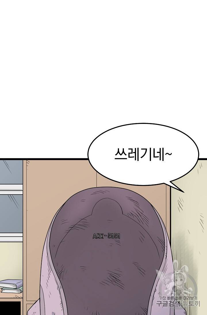 로그인 무림 1화 8
