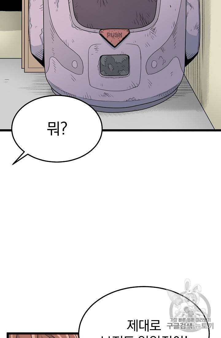로그인 무림 1화 9