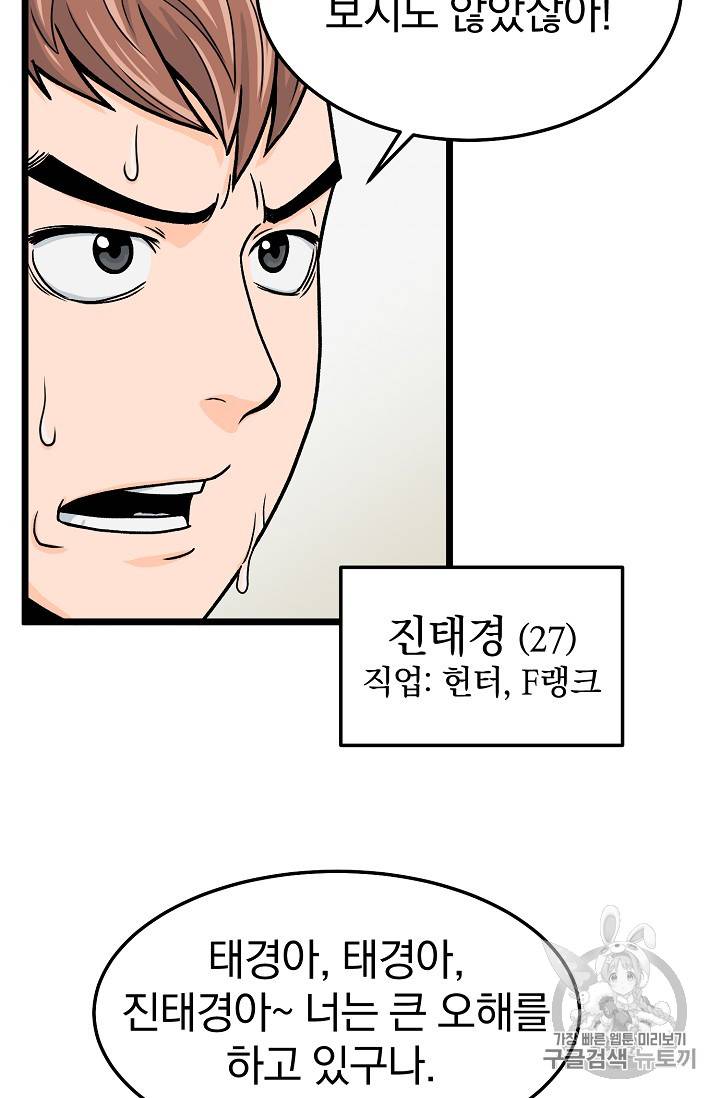 로그인 무림 1화 10