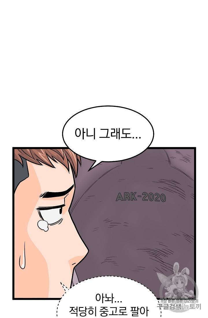 로그인 무림 1화 13