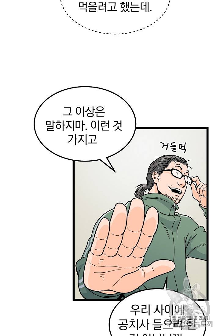로그인 무림 1화 14