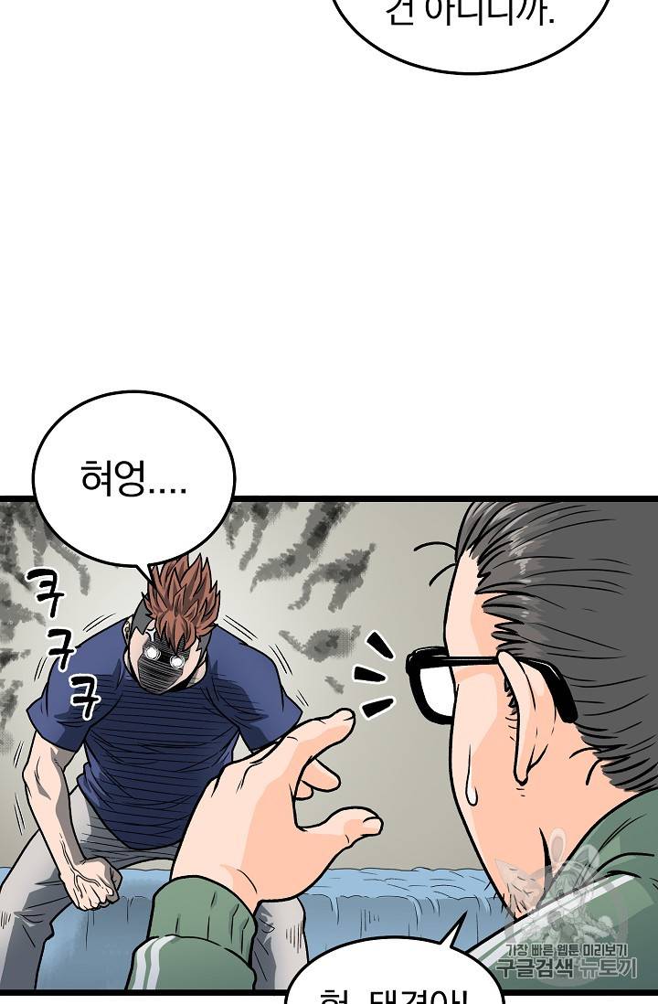 로그인 무림 1화 15