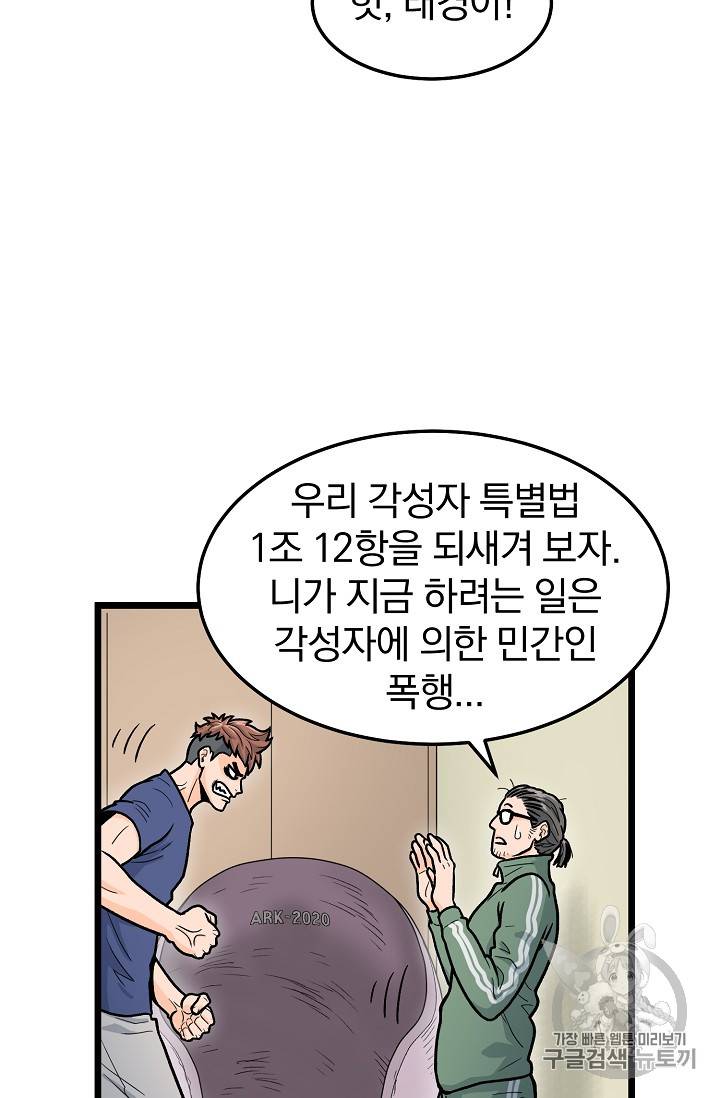 로그인 무림 1화 16
