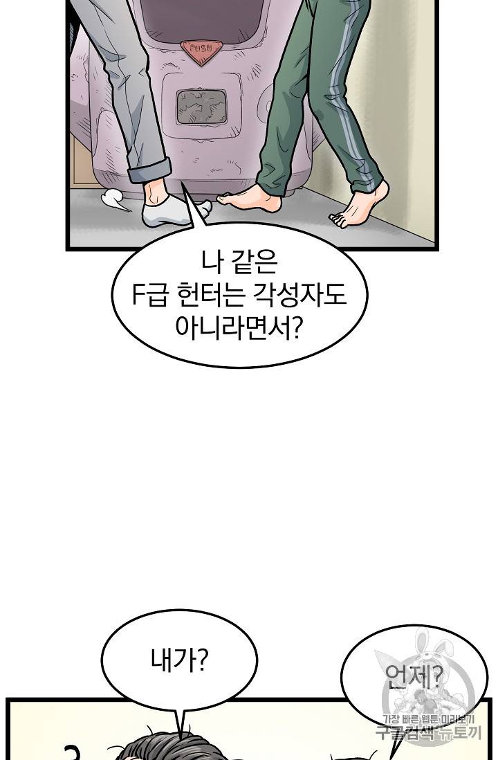 로그인 무림 1화 17