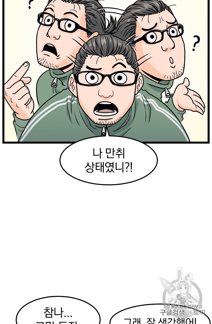 로그인 무림 1화 18
