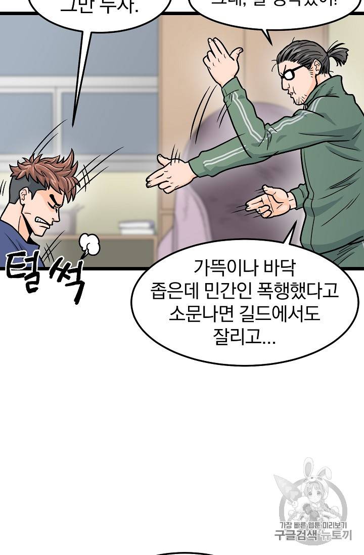 로그인 무림 1화 19