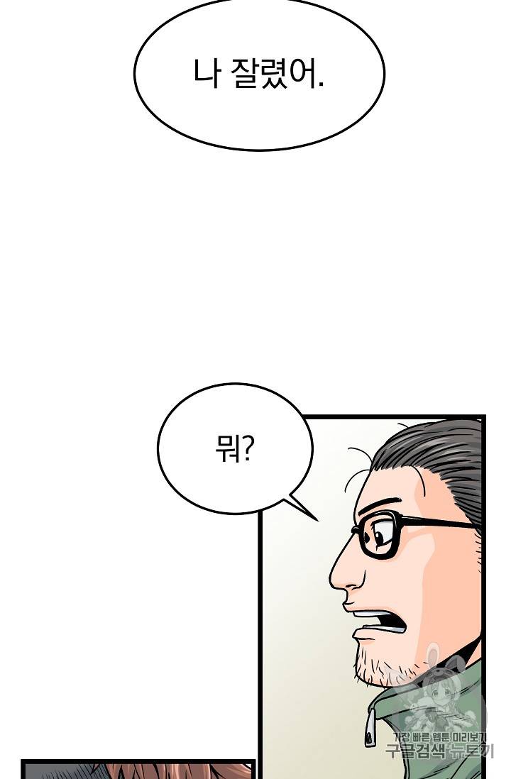 로그인 무림 1화 20