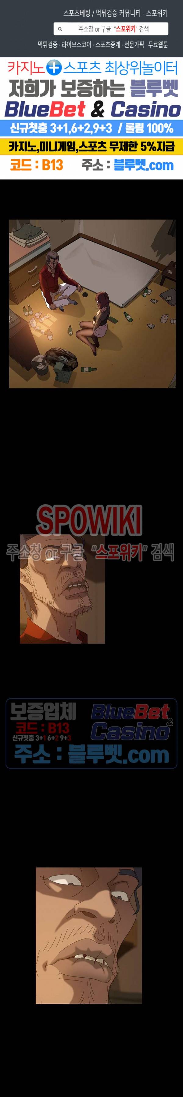 김씨 21화 1